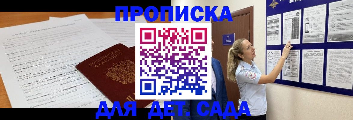 прописка для кредита в Очёре