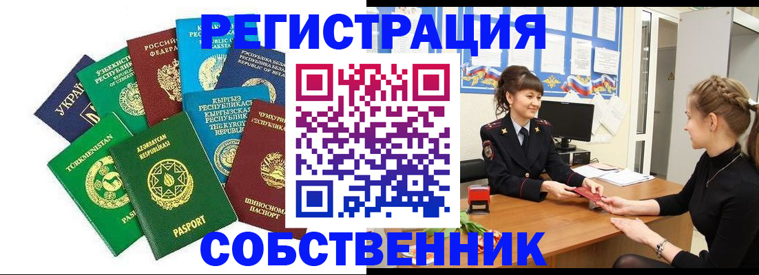 где прописаться в Очёре
