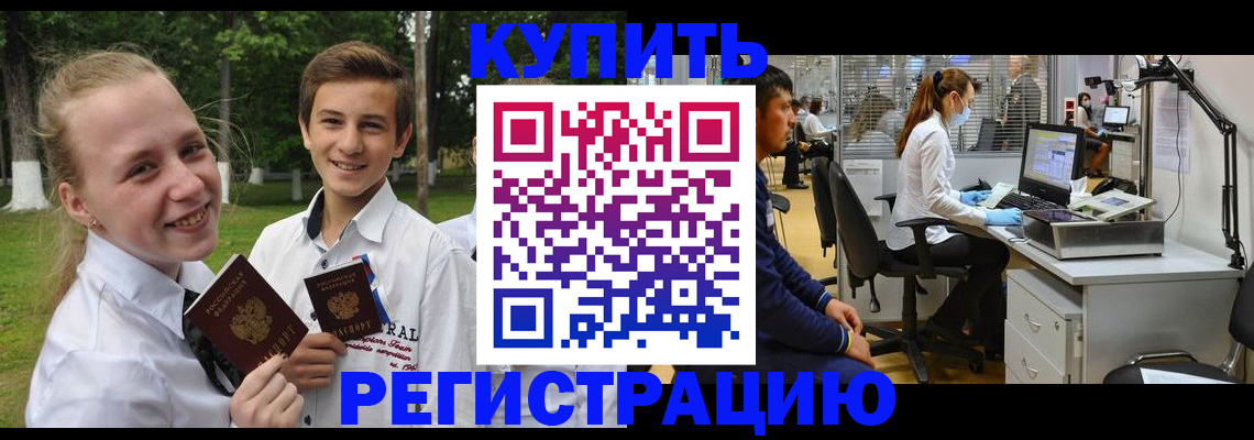 прописка иностранных граждан в Очёре